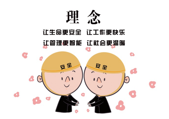 安全、智能、溫暖、節(jié)能