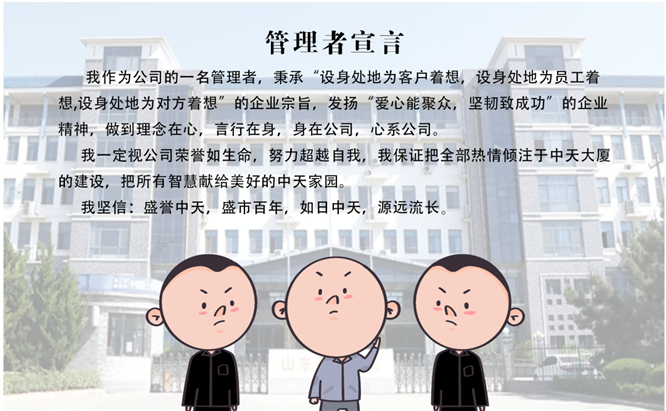 安全、智能、溫暖、節(jié)能